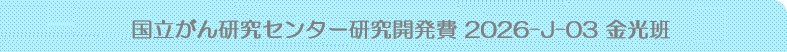 title_kanemitu2026