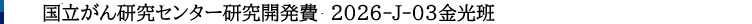 title_kanemitu_J30